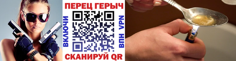Героин Heroin  Новотроицк 