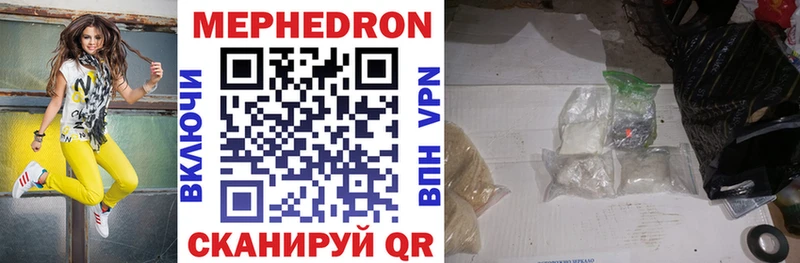 МЕФ VHQ  купить  сайты  Новотроицк 